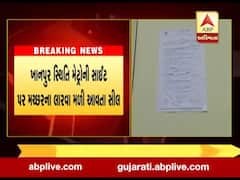 અમદાવાદ મહાનગરપાલિકાના આરોગ્ય વિભાગે મેટ્રોની સાઈટ કરી સીલ, જુઓ વીડિયો