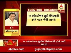 પેટાચૂંટણીમાં તમામ બેઠકો જીતવાનો સી.આર. પાટીલે કર્યો દાવો, જુઓ વીડિયો 