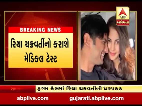 ડ્રગ્સ કેસમાં એનસીબીએ કરી રિયા ચક્રવર્તીની ધરપકડ, જુઓ વીડિયો