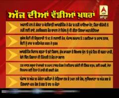 Headlines On ABP Sanjha (15-09-2020)