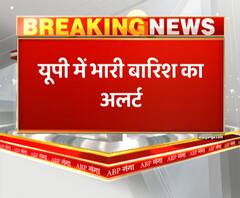 यूपी में भारी बारिश का अलर्ट