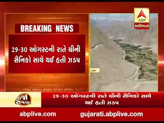 ચીન સાથે ઝપાઝપીને લઇને ભારતીય સૈન્યએ કહ્યુ-30 ઓગસ્ટની રાત્રે ચીનના એકપણ સૈનિકને નથી બનાવ્યા બંધક