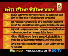 Headlines On ABP Sanjha (30-09-2020)