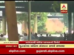 વડોદરામાં કોરોનાના કપરા કાળમાં મૃતકોના અંતિમ સંસ્કાર માટે સ્મશાનમાં વેઈટિંગ, જુઓ વીડિયો