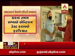અમદાવાદ: કોવિડ કો-ઓર્ડિનેટર મામલે વંદેમાતરમ સેટેલાઇટ ફ્લેટના રહીશો સાથે વાતચીત, જુઓ વીડિયો
