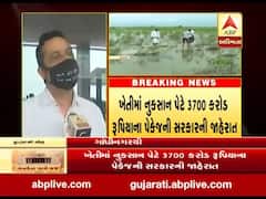 રૂપાણી સરકારના 3700 કરોડના રાહત પેકેજને લઈ રાજુલાના ધારાસભ્ય અંબરીશ ડેરે શું કહ્યું, જુઓ વીડિયો