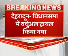 Monsoon Session के लिए Uttarakhand विधानसभा में हुआ वर्चुअल ट्रायल