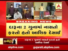 અમદાવાદમાં વેપારીને હનીટ્રેપમાં ફસાવનારી ગેંગનો વધુ એક શખ્સ પકડાયો, જુઓ વીડિયો