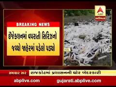 રાજકોટમાં પ્રશાસનની ઘોર બેદરકારી, ઈંજેકશનમાં વપરાતી સિરિઝનો જથ્થો જાહેરમાં પડેલો મળ્યો