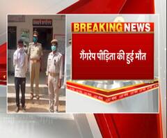 गैंगरेप पीड़िता की हुई मौत,सफदरजंग अस्पताल में मौत हुई