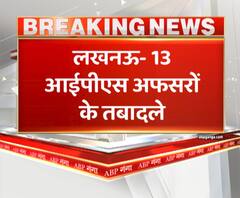 यूपी में 13 आईपीएस अफसरों के तबादले, स्वप्निल ममगई बने लखनऊ डीसीपी। UP IPS