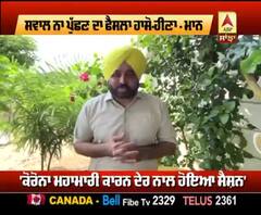 ਭਗਵੰਤ ਮਾਨ ਨੇ ਸੰਸਦ ਦੇ ਮੌਨਸੂਨ ਸੈਸ਼ਨ ਨੂੰ ਲੈ ਕੇ ਚੁੱਕੇ ਸਵਾਲ