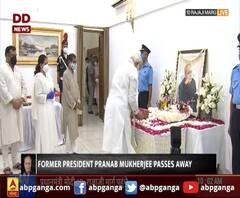 प्रणब दा को अंतिम विदाई, प्रधानमंत्री समेत तमाम दिग्गजों ने दी श्रद्धांजलि। Pranab Mukherjee