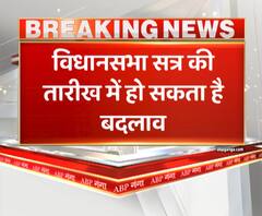 उत्तराखंड विधानसभा सत्र की तारीख में हो सकता है बदलाव। Monsoon Session