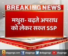 बढ़ते अपराध को लेकर सख्त SSP, लापरवाही पर नपे दारोगा। Mathura Police