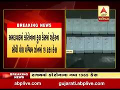 અમદાવાદમાં કોરોનાના કુલ કેસમાં શહેરના સૌથી પોશ પશ્ચિમ ઝોનમાં 19 ટકા કેસ, જુઓ વીડિયો