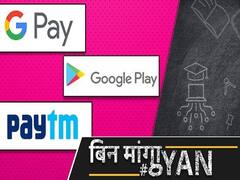 Paytm Vs Google Pay: Know The Real Story Of Paytm Withdrawal From Google Play Store l ABP Uncut