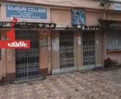 কাটোয়ার পর শিলিগুড়ি, কলেজে টাকার বিনিময়ে নম্বরের 'টোপ', অভিযুক্ত রাষ্ট্রবিজ্ঞানের অধ্যাপক
