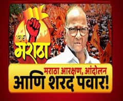 Majha Vishesh | मराठा आरक्षण, आंदोलन आणि शरद पवार! शरद पवार मराठा आंदोलनात उतरणार का? माझा विशेष
