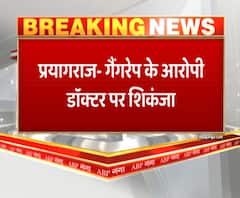 गैंगरेप के आरोपी डॉक्टर पर शिकंजा, अनिल द्विवेदी पर युवती से गैंगरेप का आरोप