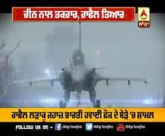 ਰਾਫੇਲ ਭਾਰਤ-ਫਰਾਂਸ ਦੇ ਸਬੰਧਾਂ 'ਚ ਅਹਿਮ ਕੜੀ- ਰਾਜਨਾਥ