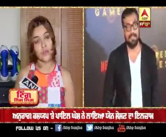 ਬਾਲੀਵੁੱਡ ਨਿਰਦੇਸ਼ਕ ਤੇ ਨਿਰਮਾਤਾ ਅਨੁਰਾਗ ਕਸ਼ਯਪ 'ਤੇ ਪਾਇਲ ਘੋਸ਼ ਨੇ ਲਾਇਆ ਯੋਨ ਸ਼ੋਸ਼ਣ ਦਾ ਇਲਜ਼ਾਮ