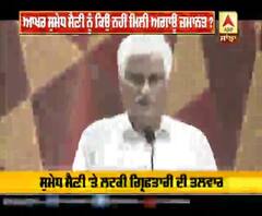 ਆਖ਼ਰ ਸੁਮੈਧ ਸੈਣੀ ਨੂੰ ਕਿਉਂ ਨਹੀਂ ਮਿਲੀ ਅਗਾਊਂ ਜ਼ਮਾਨਤ?