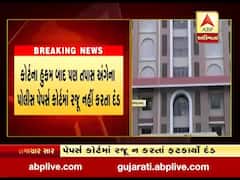 અમદાવાદ સેશન્સ કોર્ટનું પોલીસ સામે આકરું વલણ, પેપર્સ કોર્ટમાં રજૂ ન કરાતા ફટકાર્યો દંડ