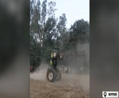 ट्रैक्टर से खतरनाक स्टंट का वीडियो वायरल, हाईस्पीड के साथ दो पहियों पर चलाए ट्रैक्टर।Baghpat