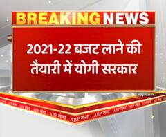 2021-22 का बजट लाने की तैयारी में योगी सरकार, जानें महत्वपूर्ण बातें। Yogi Adityanath