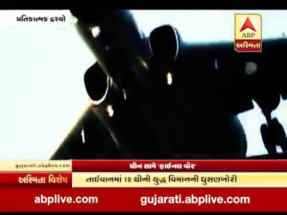 અસ્મિતા વિશેષઃ ચીન સામે 'ફાઇનલ વૉર'