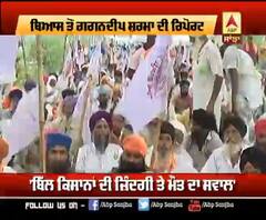 ਆਰਡੀਨੈਂਸ ਖਿਲਾਫ਼ ਕਿਸਾਨਾਂ ਦਾ ਚੱਕਾ ਜਾਮ