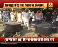 ਰੇਲ ਟਰੈਕ 'ਤੇ ਬੈਠੇ ਕਿਸਾਨਾਂ ਲਈ ਲੰਗਰ ਤੇ ਪਾਣੀ ਦਾ ਪ੍ਰਬੰਧ