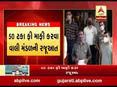 સુરતમાં 50 ટકા ફી માફી કરવા વાલી મંડળની રજૂઆત, જુઓ વીડિયો