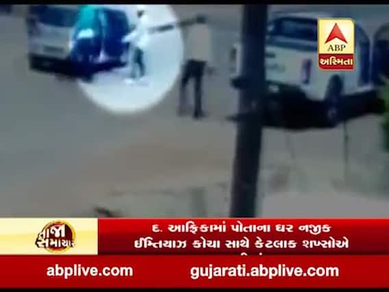 વિદેશી ધરતી પર વધુ એકવાર ગુજરાતી સાથે બની લૂંટની ઘટના, જુઓ વીડિયો