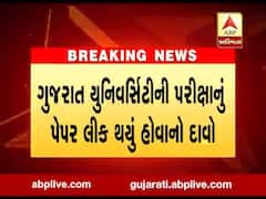 ગુજરાત યુનિવર્સિટીની પરીક્ષાનું પેપર લીક થયું હોવાનો દાવો, જુઓ વીડિયો