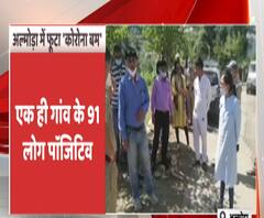 एक ही गांव के 91 लोग पॉजिटिव,जांच के लिए भेजे थे 250 सैंपल