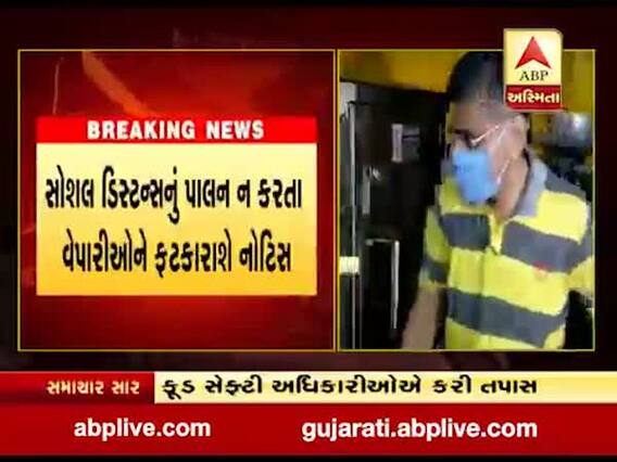 વડોદરામાં આરોગ્ય વિભાગની ટીમ એક્શનમાં, ખાણીપીણીની દુકાનોમાં તપાસ