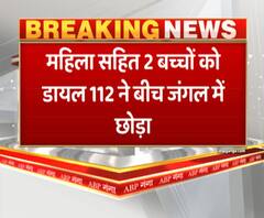 कहां डायल 112 ने महिला और उसके बच्चों को बीच जंगल में छोड़ा? 