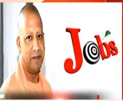 UP: 5 साल की संविदा के बाद परमानेंट होगी सरकारी नौकरी?| Uttar Maange Pradesh