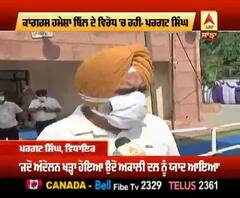 ਪਰਗਟ ਸਿੰਘ ਦਾ ਕਿਸਾਨ ਅੰਨਦੋਲਨ ਨੂੰ ਲੈ ਕੇ ਅਕਾਲੀ ਦਲ 'ਤੇ ਹਮਲਾ