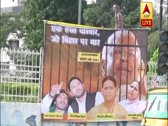 चौराहों पर लगे लालू परिवार के पोस्टर- 'एक ऐसा परिवार, जो बिहार पर भार' | Bihar Elections 