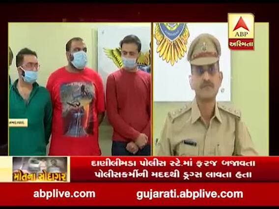 અમદાવાદઃ આરોપી ફિરોઝ દાણીલીમડામાં ASI તરીકે ફરજ બજાવે છેઃ પોલીસ 