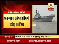 ભાવનગરના અલંગના દરિયામાં પહોંચ્યું યુદ્ધ જહાજ INS વિરાટ, જુઓ વીડિયો