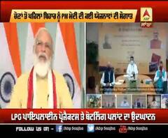 ਚੋਣਾਂ ਤੋਂ ਪਹਿਲਾਂ PM ਮੋਦੀ ਦੀ ਬਿਹਾਰ ਨੂੰ ਕਈ ਯੋਜਨਾਵਾਂ ਦੀ ਸੌਗਾਤ