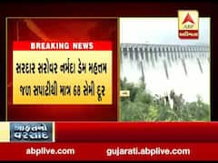 સરદાર સરોવર નર્મદા ડેમ મહત્તમ જળ સપાટીથી માત્ર 68 સેમી દૂર, જુઓ વીડિયો