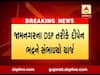 જામનગરના DSP તરીકે દીપેન ભદ્રને સંભાળ્યો ચાર્જ, જુઓ વીડિયો