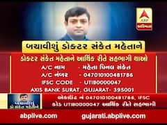 ECMO ટ્રિટમેન્ટ બાદ પણ ડૉક્ટર સંકેતના ફેફસાં કામ નથી કરી રહ્યાઃ ડૉક્ટર સમીર ગામી