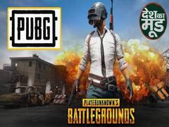 PUBG BAN: Fans React, Who Will They Kill After This?| ABP Uncut