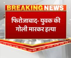 फिरोजाबाद में युवक की गोली मारकर हत्या, बाइक पर बैठे साथी पर लगा आरोप